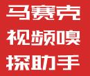 马赛克视频嗅探助手
